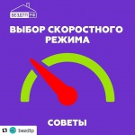 Не гони! Сегодня расскажем вам про скоростной режим.