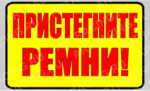 С 22 ПО 29 ИЮЛЯ 2020 ГОДА ГИБДД ГОРОДА СВЕТЛОГОРСКА ПРОВЕДЕТ ОПМ «РЕМЕНЬ БЕЗОПАСНОСТИ»