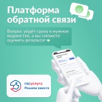 ПОС – быстрое решение актуальных проблем граждан