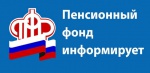 Итоги перерасчета страховых пенсий работающим пенсионерам