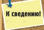 ИНФОРМАЦИЯ О ВСТУПЛЕНИИ В СИЛУ ТРЕБОВАНИЙ ПО МАРКИРОВКЕ СРЕДСТВАМИ ИДЕНТИФИКАЦИИ