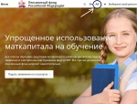 Информацию на сайте ПФР можно не только читать, но и слушать