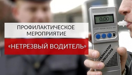 Госавтоинспекция города Светлогорска информирует