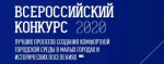 Лучшие проекты благоустройства малых городов