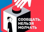 В Калининградской области стартовала социальная кампания по борьбе с продажей сигарет и вейпов несовершеннолетним